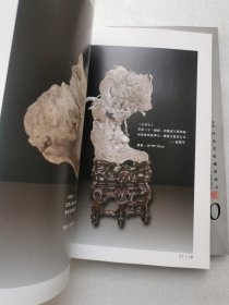 中国崖柏收藏家藏品展2019
