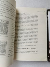 历史转折三部曲 ：新路、前奏、决战（全三册）