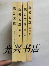 邓小平文选 全三册、（1956-1985年）书有缺页详细看图