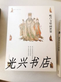 燕赵文化系列：中山国探秘、毗卢寺壁画世界、定瓷艺术、避暑山庄春秋（全四册）