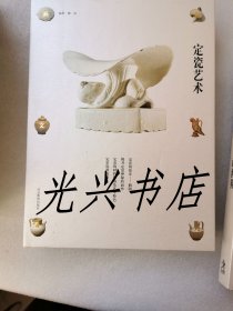 燕赵文化系列：中山国探秘、毗卢寺壁画世界、定瓷艺术、避暑山庄春秋（全四册）