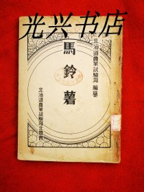 马铃薯