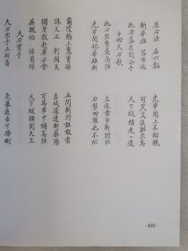 (石家庄鹿泉 台头村) 吴氏家谱：吴氏族谱、吴氏家谱、姓氏、吴氏家族 、拳论 、跛