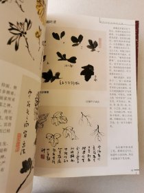 河北老年大学统编教材：写意花鸟画基础班（上下册）、写意花鸟画提高班（上下册）、写意花鸟画研究班、山水画提高班（上下册）、山水画基础班（上下册）、山水画研究班、、行书专修班、行书研究班、、草书专修班、草书研究班、隶篆书研究班、隶篆书专修班、书法基础班、楷书专修班  18本