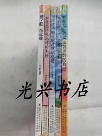 活出自己（全五册）你的努力、世界那么大、别在该动脑子的时候动感情、别让生活耗尽你的美好、戒了吧拖延症