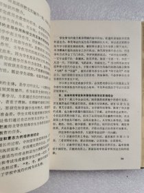 历史教育学