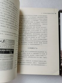 历史转折三部曲 ：新路、前奏、决战（全三册）