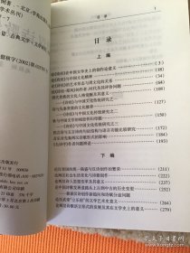 周汉诗歌综论 先秦两汉诗经研究论稿 （2本合售）特价促销甩卖