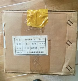 资治通鉴（全二十册）中华书局1956年第一版2005年10印 原装箱 老版铅印本，非电脑版可比 值得收藏