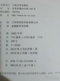 罗曼罗兰文集（全10卷） 原装箱   一版一印