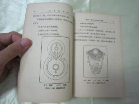 稀见好品民国老版“职业学校教科书”《汽车修理学》（插图本），何乃民 编著，32开平装一册全。“商务印书馆”民国二十六年（1937）七月刊行。内附大量插图，图文并茂，内容丰富。版本罕见，品佳如图！