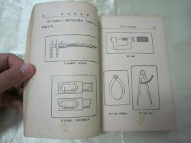 稀见好品民国老版“职业学校教科书”《汽车修理学》（插图本），何乃民 编著，32开平装一册全。“商务印书馆”民国二十六年（1937）七月刊行。内附大量插图，图文并茂，内容丰富。版本罕见，品佳如图！