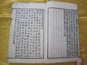 稀见清光绪十八年(1892)“上海古香阁”白纸线装精石印本《胡刻宋本文选》，梁“昭明太子”撰，存卷一至卷十二，32开白纸线装一厚册。是书刊印精美，校印俱佳。为中华传统文化经典，版本罕见，品如图！