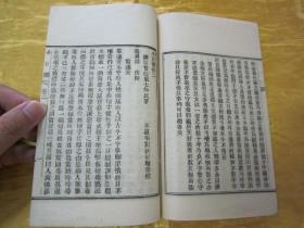 稀见清末“上海申报馆”仿聚珍版白纸线装活字排印本“笔记小说名篇”《小豆棚》，【清】济宁“曾衍东七如氏”著，存头本首册，卷一、卷二，白纸线装一册。内述“聊斋类”奇幻志怪短文多篇，版本罕见，品如图。