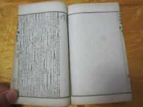 稀见清光绪丁亥年（1887）“上海積山书局”白纸线装精石印本《子史精华》，【清】允禄 吴襄 等奉敕编，存头本首册卷一至卷十六，“巾箱本”白纸线装一厚册。是书刊印精美，校印俱佳。此为中华传统国学经典，含序言、总目，为全书总纲。版本罕见，品如图！