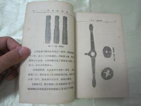 稀见好品民国老版“职业学校教科书”《汽车修理学》（插图本），何乃民 编著，32开平装一册全。“商务印书馆”民国二十六年（1937）七月刊行。内附大量插图，图文并茂，内容丰富。版本罕见，品佳如图！