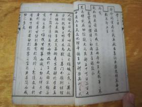 稀见清光绪丁亥年（1887）“上海積山书局”白纸线装精石印本《子史精华》，【清】允禄 吴襄 等奉敕编，存头本首册卷一至卷十六，“巾箱本”白纸线装一厚册。是书刊印精美，校印俱佳。此为中华传统国学经典，含序言、总目，为全书总纲。版本罕见，品如图！