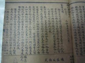 清末民初“上海广益书局”线装石印魔术戏法奇书《中外戏法图说》（又名《鹅幻汇编》），全十二卷，“巾箱本”合订线装一厚册。内附大量精美中外魔术法门示意图绘，并有详细注释，图文并茂，内容丰富。此乃掌上珍品，版本罕见，品如图！