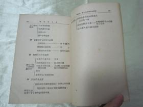 稀见好品民国老版“职业学校教科书”《汽车修理学》（插图本），何乃民 编著，32开平装一册全。“商务印书馆”民国二十六年（1937）七月刊行。内附大量插图，图文并茂，内容丰富。版本罕见，品佳如图！