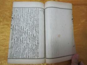 稀见清光绪丁亥年（1887）“上海積山书局”白纸线装精石印本《子史精华》，【清】允禄 吴襄 等奉敕编，存头本首册卷一至卷十六，“巾箱本”白纸线装一厚册。是书刊印精美，校印俱佳。此为中华传统国学经典，含序言、总目，为全书总纲。版本罕见，品如图！