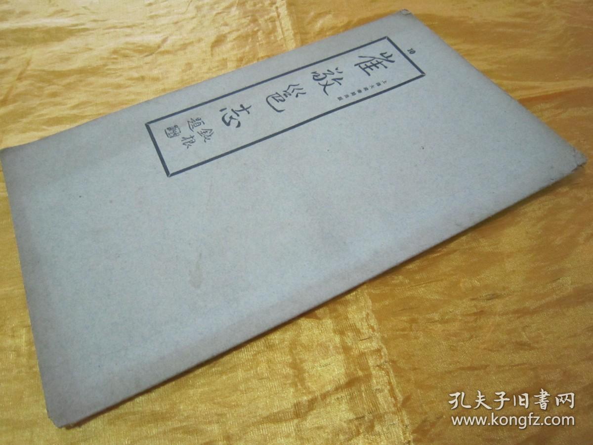 稀见民国老版“精印书法碑帖”《崔敬邕志》（古今碑帖集成10），16开大本，平装一册全。“上海大众书局”民国老版精印刊行。是书刊印精美，校印俱佳，为书法爱好者必备之作。版本罕见，品佳如图。