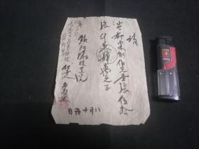 裸寄便条：毛笔手写（请寄邮票N张）（镇江**医院）（邮戳镇江点线戳）