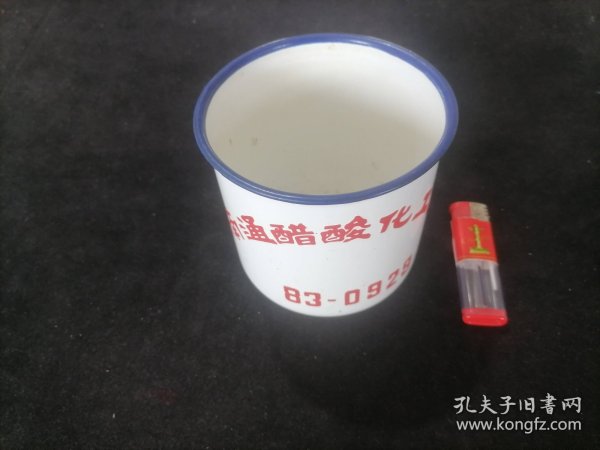 搪瓷茶杯：南通醋酸化工厂（丰收牌）（1983年）