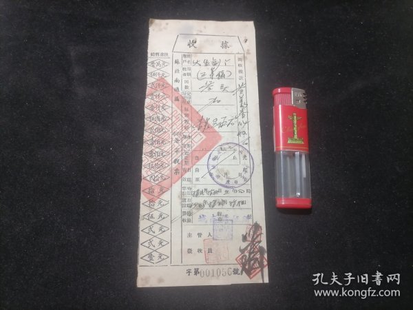 收据：苏北南通区屠宰税票（大生副厂三等猪三头）（1949年）（背面：苏皖边区第九行政区专员公署进出口货物税票空白）