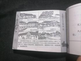 （赠品）连环画：张謇第二辑（状元实业）（64开连环画）（书友在本店单笔订单满二〇〇元可赠送此册）（需要联系客服）