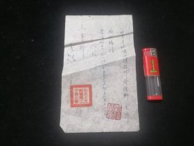 手写函件：大生副厂职工子弟小学所请代课教师蔡进卿进厂就膳，请发给临时出入证（五十年代）