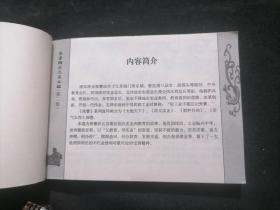 （赠品）连环画：张謇第二辑（状元实业）（64开连环画）（书友在本店单笔订单满二〇〇元可赠送此册）（需要联系客服）