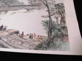 画片（明信片大小厚纸）：颐和园谐趣图（古一舟绘画）（朝花美术出版社）（1957年）