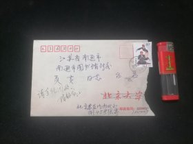 信封实寄封：张忠勋（著名文史学家收藏家）2001年手写信札向南通市图书馆咨询王清任著作医林改错版本信息（北京大学专用信封）（备注见详情描述）