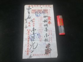 发票：发奉（南通韩开文笔墨文具庄）（松烟墨一锭）（南通县城内）（民国36年）（贴税票）（笔墨文具教育用品笺纸）