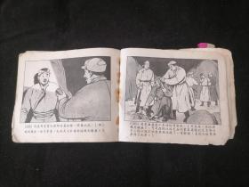 前连环画：草原苦战记（1956年1版1印）（缺封面及扉页）（内页完整）（品弱谨慎下单）（孤本）