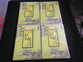 光盘：育心经典系列儿童读经教材（赖国全）（唐诗三百首）4盒全（8CD）（双语音配置）（童音领读+童音诵读）（仅光盘无书）