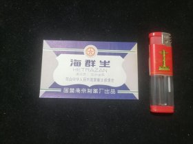 商标（药标）：海群生（国营南京制药厂）（仅商标一张）