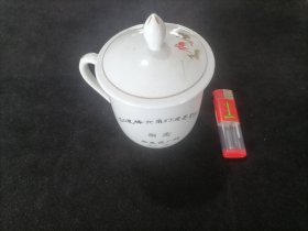 瓷器茶杯：出口瓷棒六角灯座鉴定会留念（南通瓷厂赠）（1990年）（赠送版而非普通售卖版）（美品）