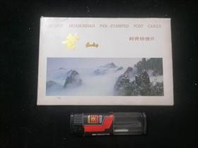 邮资明信片：黄山（10张全）（4分风光极限片）（1986年）