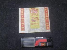糖纸糖标（语录标）：水果奶白糖（为人民服务）（上海食品厂）（蜡纸）