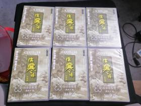 光盘：育心经典系列儿童读经教材（赖国全）（伤寒论）6盒全（18CD）（双语音配置）（童音领读+童音诵读）（仅光盘无书）