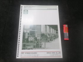 日本机器产品简介说明书：盘子用喷气式吹风机（日语英语对照）（皿用ジェットドライヤー）（JET DRYER FOR PLATE）（16开双面）