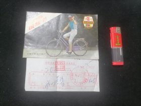 无锡小轮自行车厂自行车（长征牌自行车说明书+销货发票）一组2件合售（1987年）