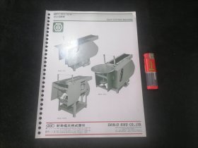 日本机器产品简介说明书：碎土机（日语英语对照）（坏土切断機）（CLAY CUTTING MACHINE）（16开双面）