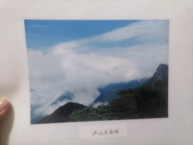 照片：庐山五老峰（风光摄影）