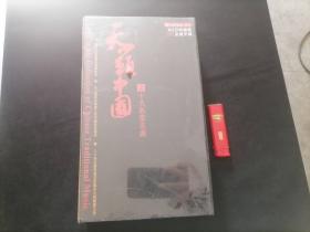 光盘：天籁中国之十大名家名曲（DSD发烧天碟）（CD4张全）（全新原塑封）