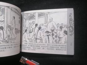 （赠品）连环画：张謇第二辑（状元实业）（64开连环画）（书友在本店单笔订单满二〇〇元可赠送此册）（需要联系客服）