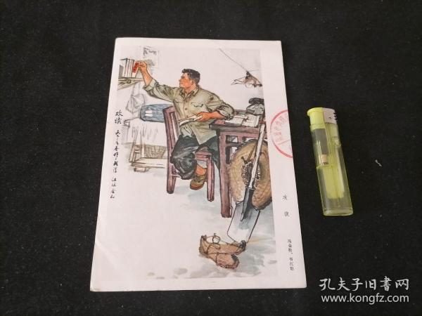 32开**宣传画片：攻读（冯金松绘画）（南通市向阳公社建新小学红小兵兵团旧藏）