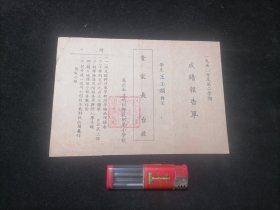 建国初期成绩单（成绩报告单）：苏北私立通州师范附属小学校（1950年度第2学期）（通师一附：张謇亲手创办的全国第一所师范附属小学校）（仅见）