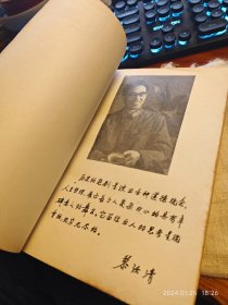 私人藏书 自然陈旧 四角方方 九品包邮 同名书最早版本【仅印五千 上海文艺1989二版1992刘印本 豆瓣7.8 黎汝清经典】《皖南事变》